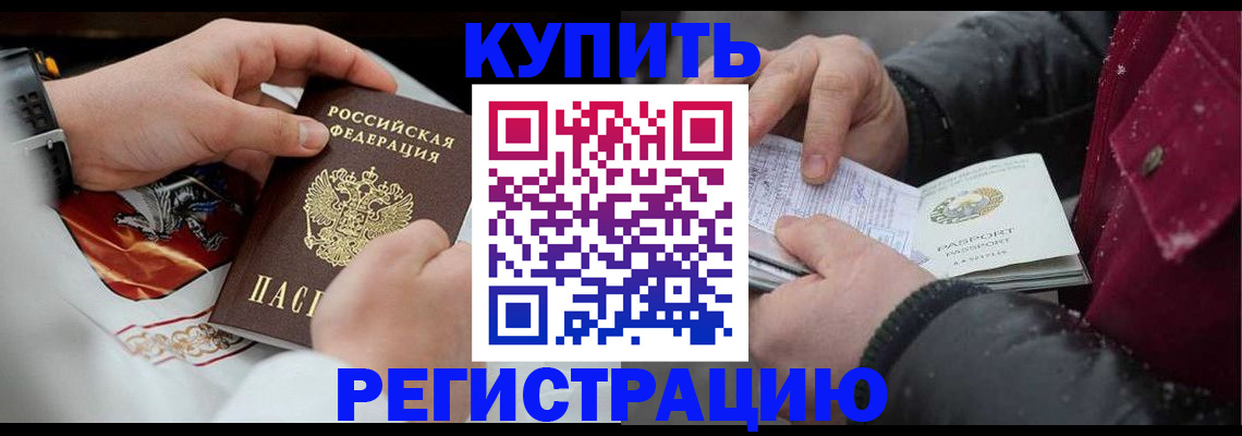 прописка штамп в Урус-Мартане