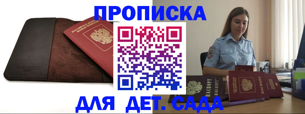 прописка поиск в Урус-Мартане